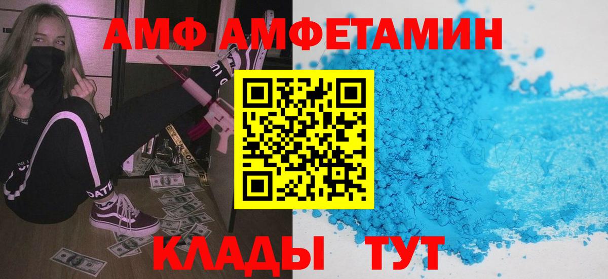 АМФЕТАМИН  Вход с VPN  Смоленск  Amphetamine Premium 