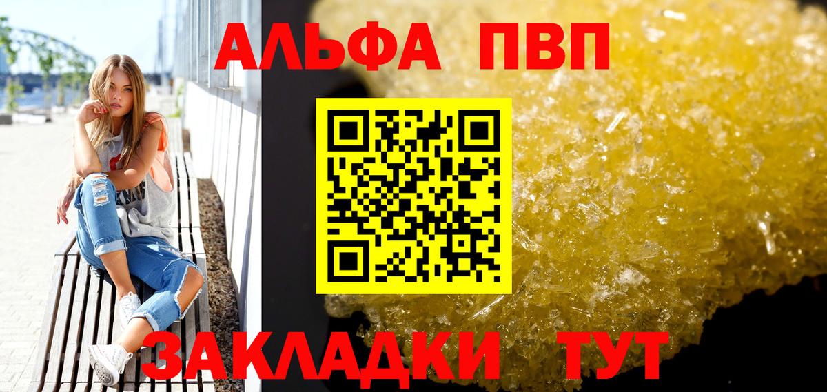 Альфа ПВП мука Смоленск