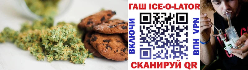 Печенье с ТГК конопля  Смоленск 