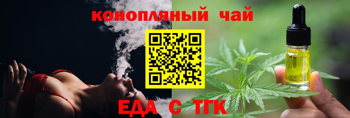 Canna-Cookies марихуана  Вход с VPN  Смоленск 