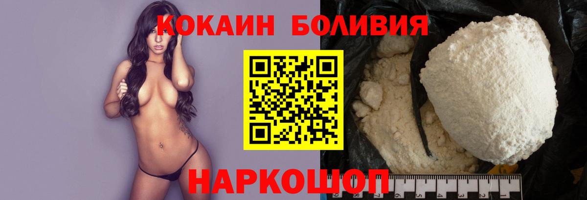 КОКАИН Боливия Смоленск