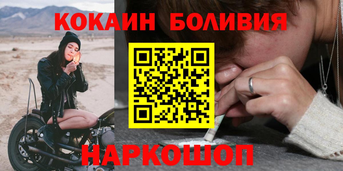 Смоленск  КОКАИН FishScale  Вход с VPN 