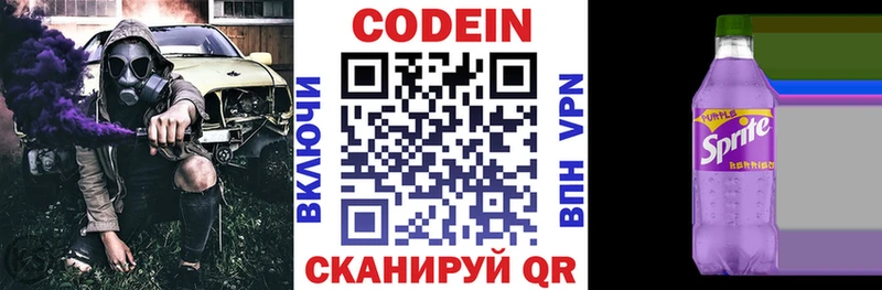 магазин  наркотиков  Смоленск  Codein напиток Lean (лин) 