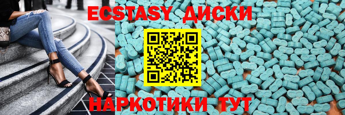 наркошоп  Экстази 280 MDMA  Вход с VPN  Смоленск  Экстази 99%  Экстази 