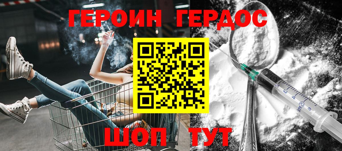 Смоленск  ГЕРОИН гречка  Вход с VPN 