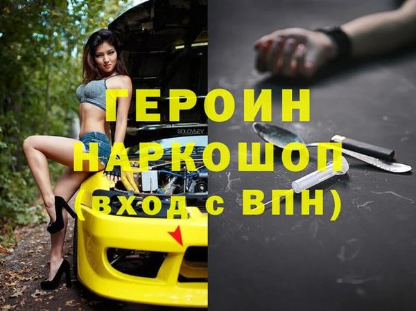 марки nbome Сосновоборск