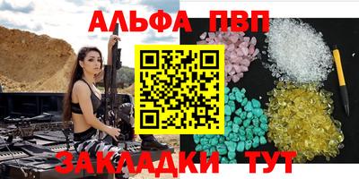 альфа пвп VHQ Чебаркуль