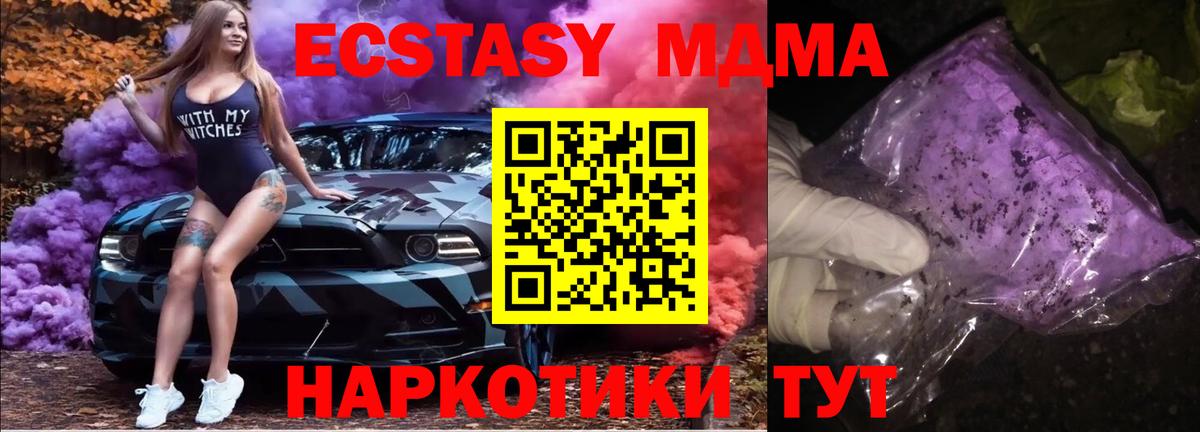 Смоленск  МДМА crystal  MDMA Molly  Вход с VPN 
