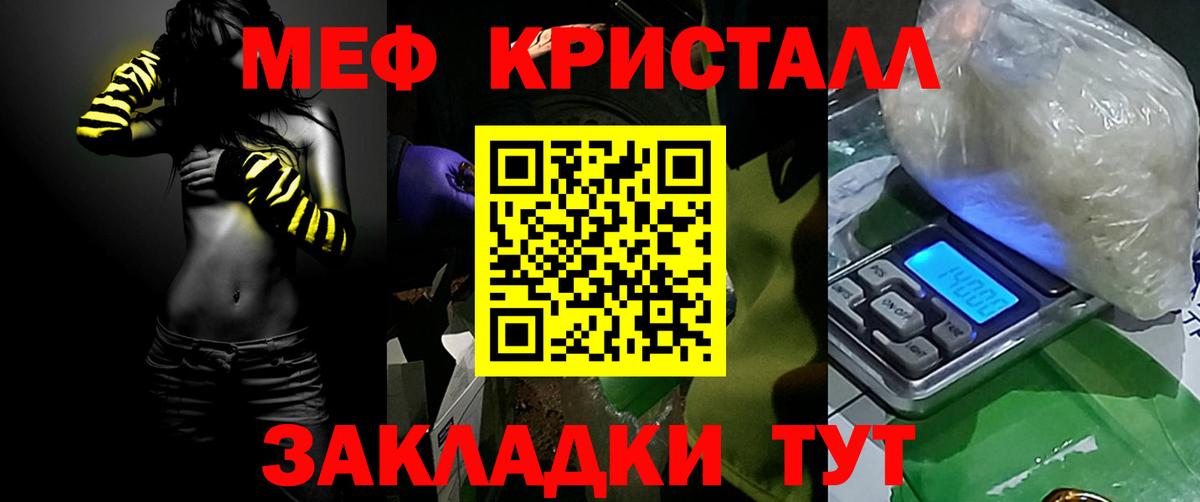 Меф  МЕФ кристаллы  Смоленск  Вход с VPN  Мефедрон 4 MMC 