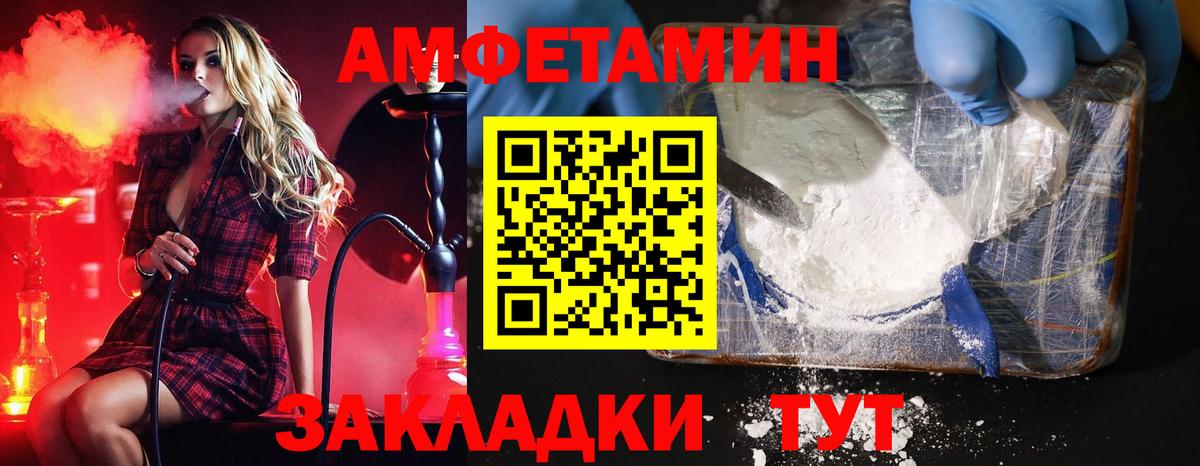 Первитин пудра Смоленск