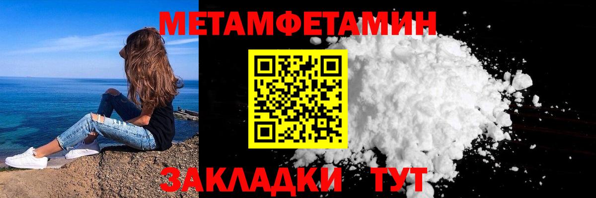 Первитин мет  Первитин мет  Смоленск  Вход с VPN 