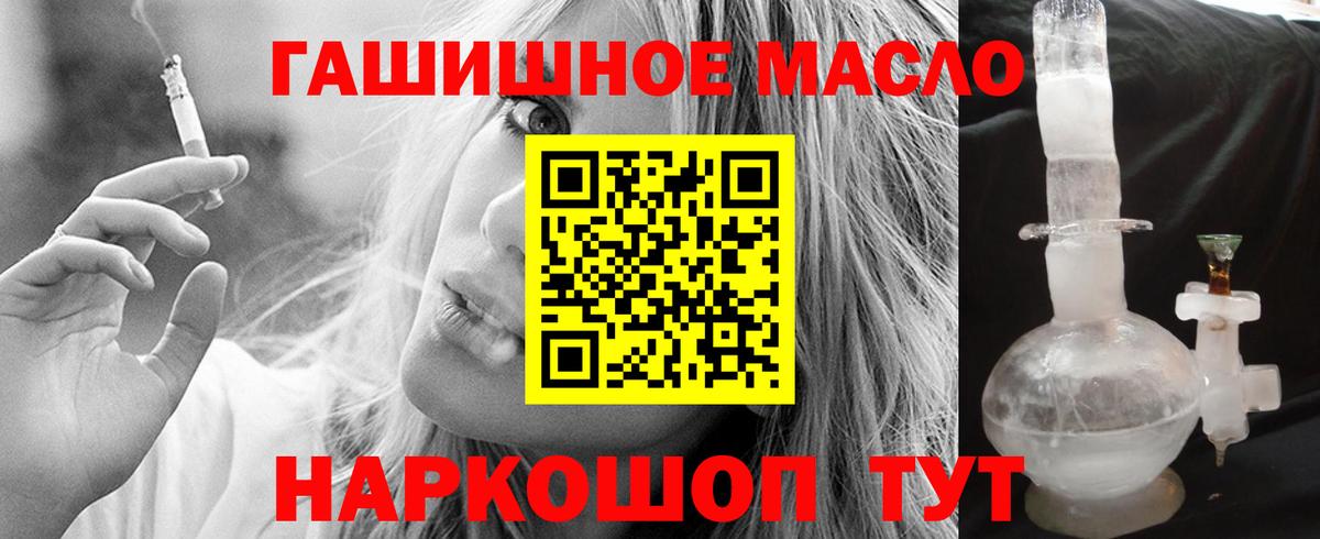 Смоленск  hydra tor  Дистиллят ТГК Wax  Вход с VPN  Дистиллят ТГК жижа 